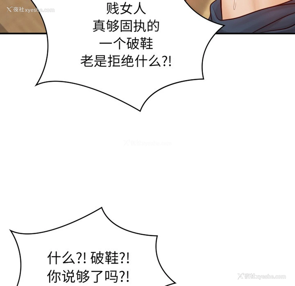 85P - 财阀家的女婿