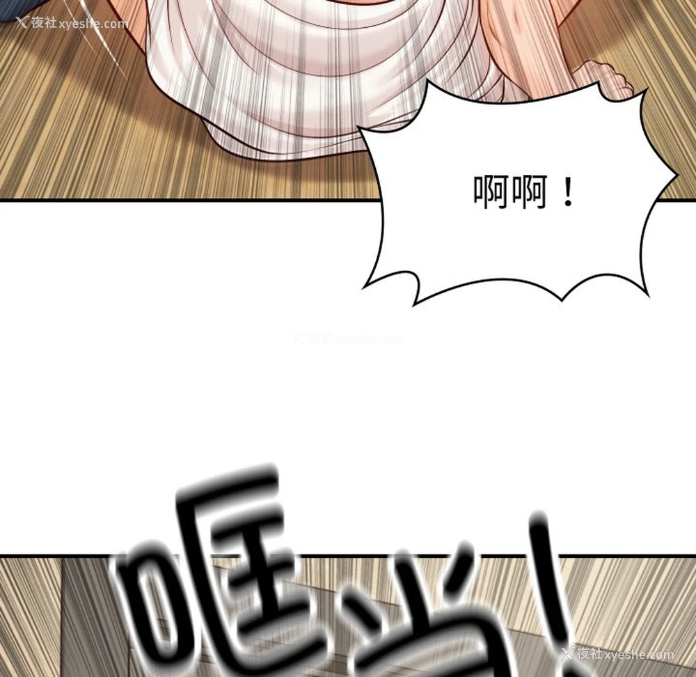 90P - 财阀家的女婿