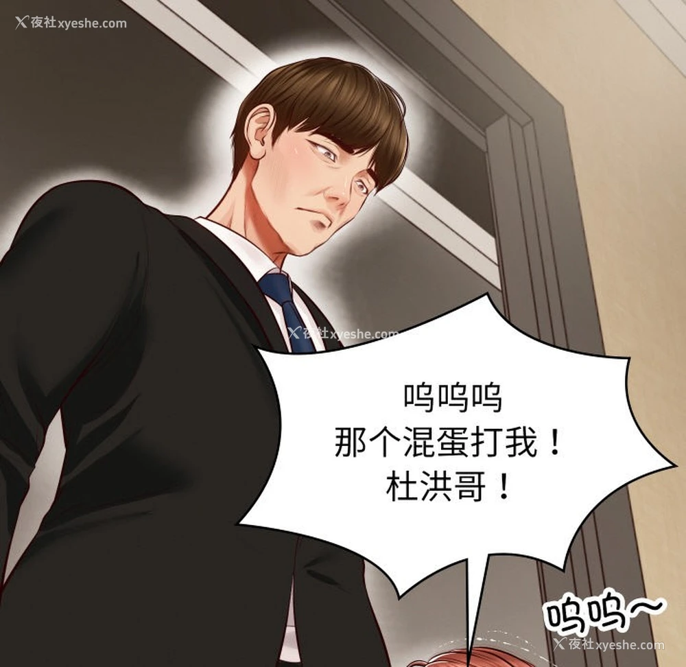96P - 财阀家的女婿