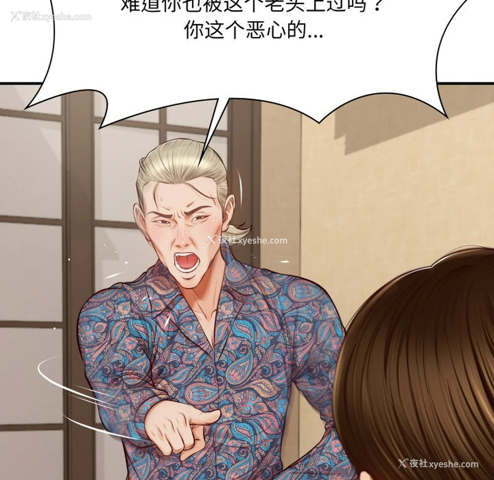 99P - 财阀家的女婿