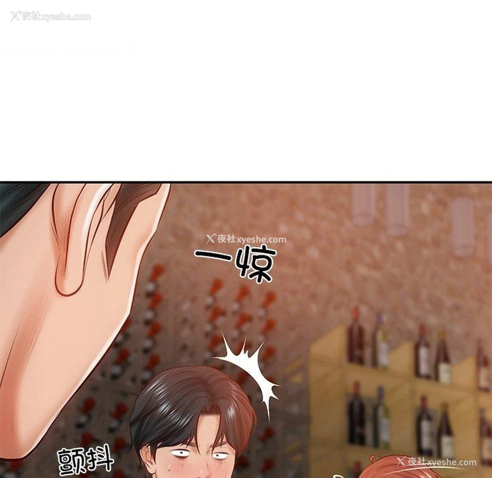 105P - 财阀家的女婿