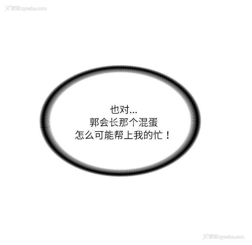 108P - 财阀家的女婿