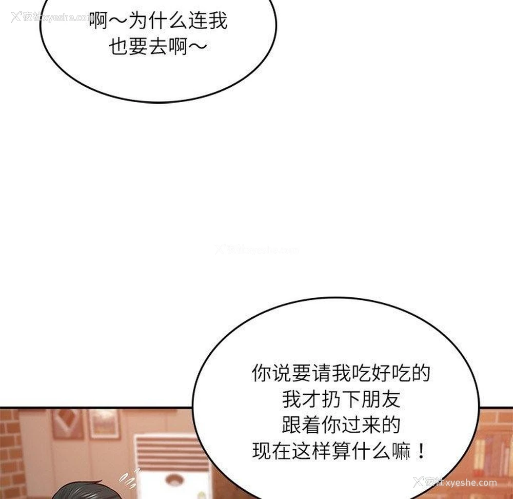 111P - 财阀家的女婿