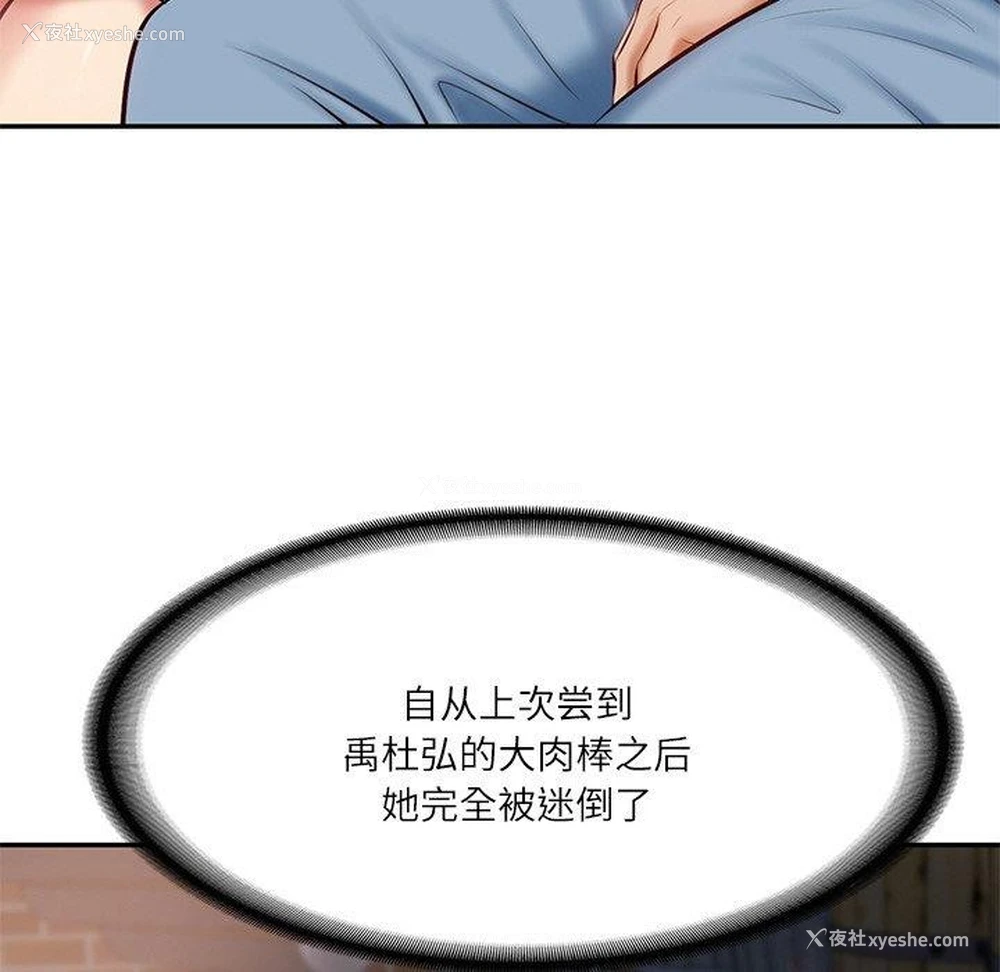 11P - 财阀家的女婿