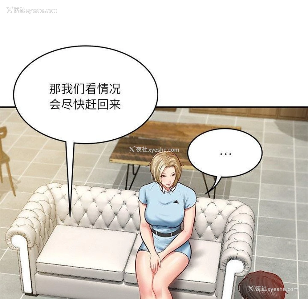 116P - 财阀家的女婿