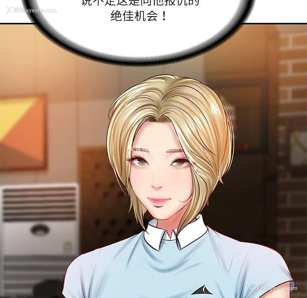 120P - 财阀家的女婿