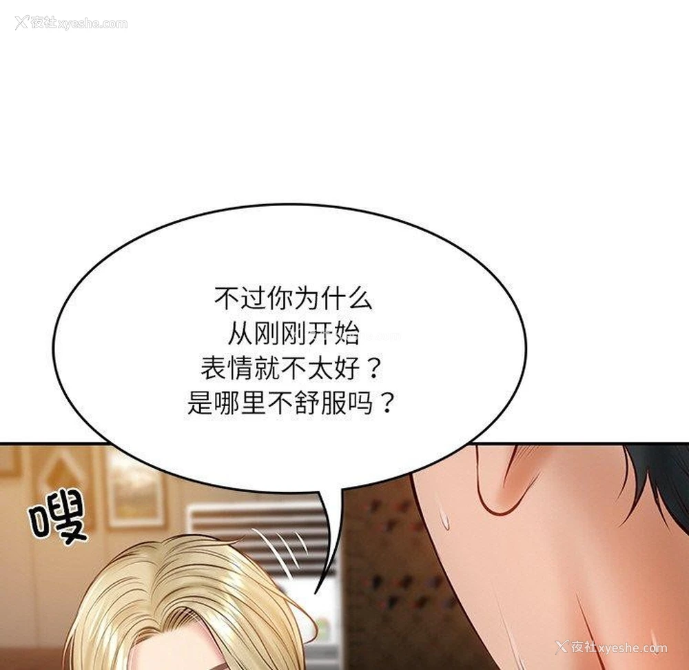 125P - 财阀家的女婿