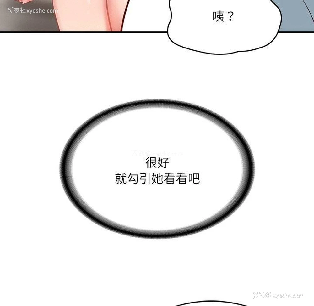 127P - 财阀家的女婿