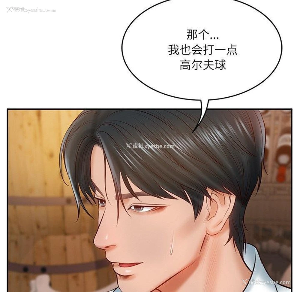 128P - 财阀家的女婿