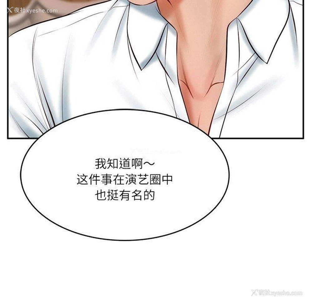 129P - 财阀家的女婿