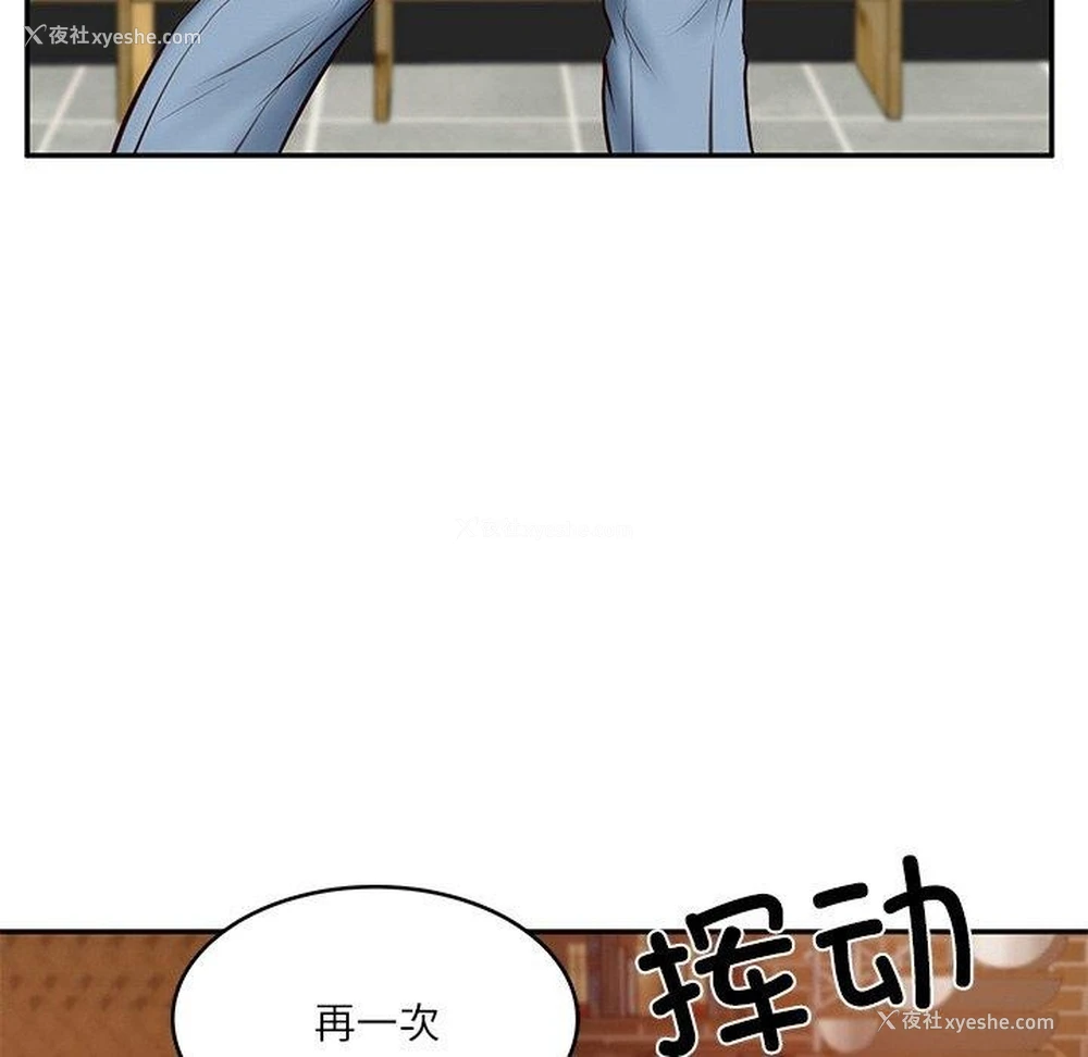 137P - 财阀家的女婿