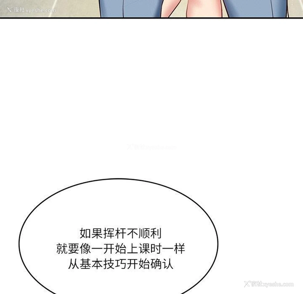 144P - 财阀家的女婿