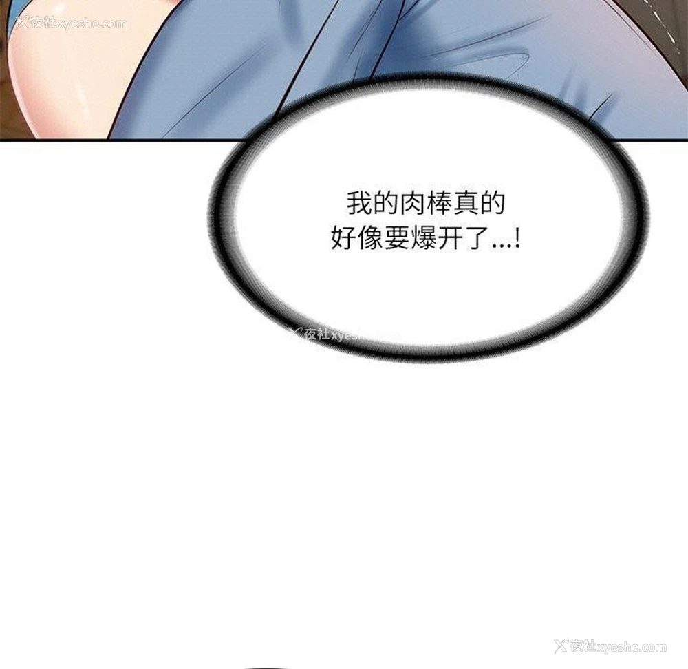 146P - 财阀家的女婿