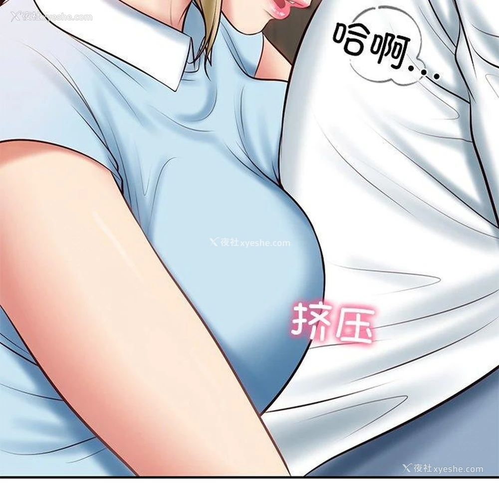 148P - 财阀家的女婿