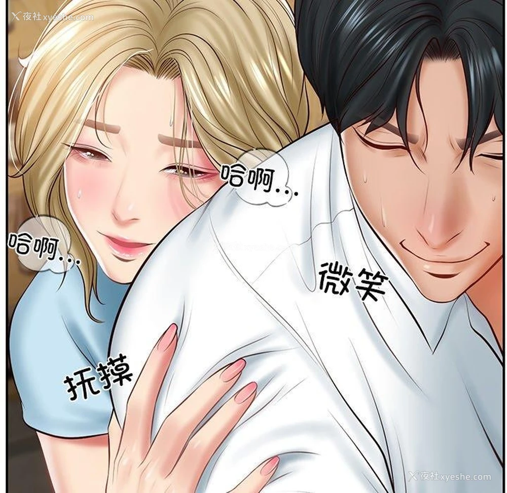 150P - 财阀家的女婿