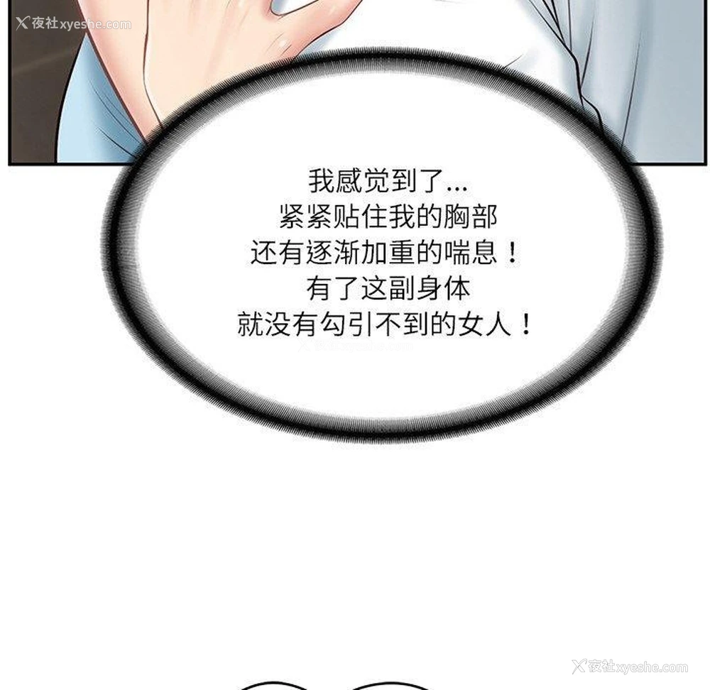 151P - 财阀家的女婿