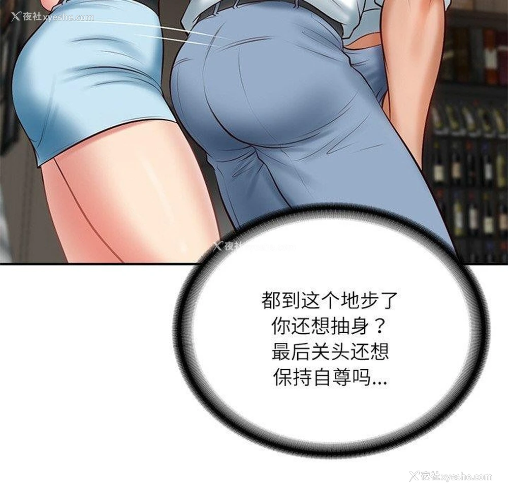 153P - 财阀家的女婿