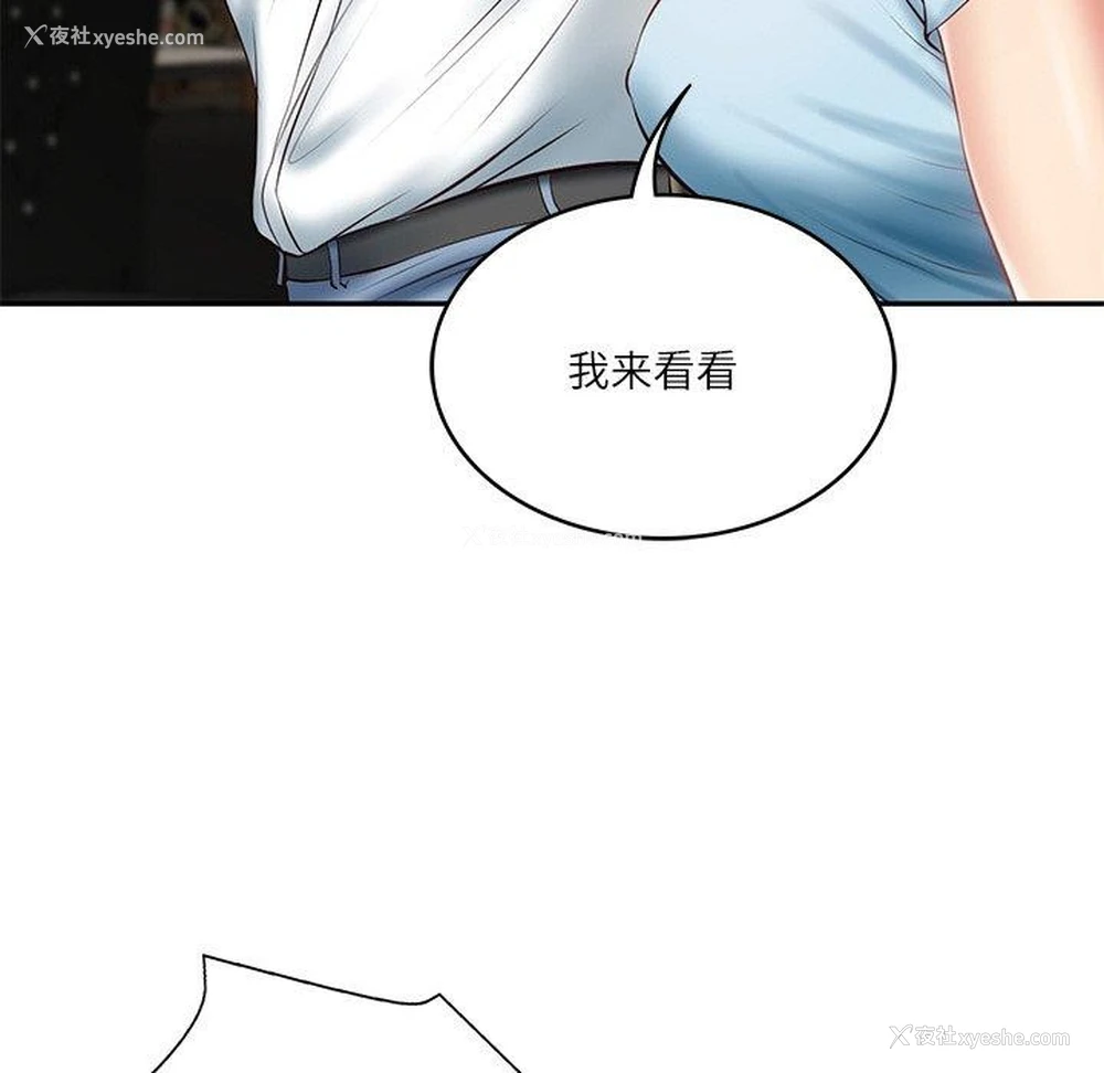 158P - 财阀家的女婿