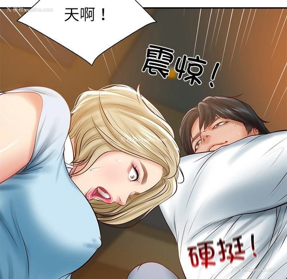 159P - 财阀家的女婿