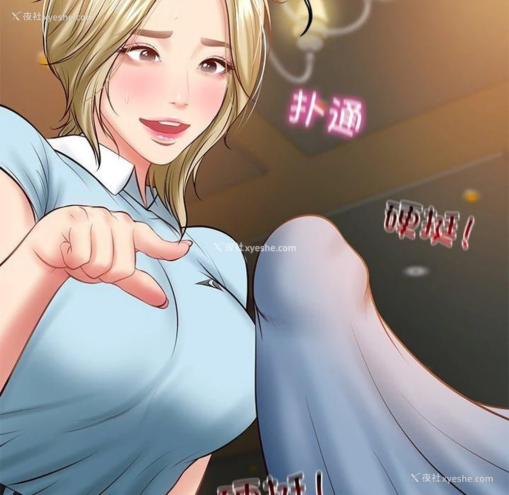 162P - 财阀家的女婿