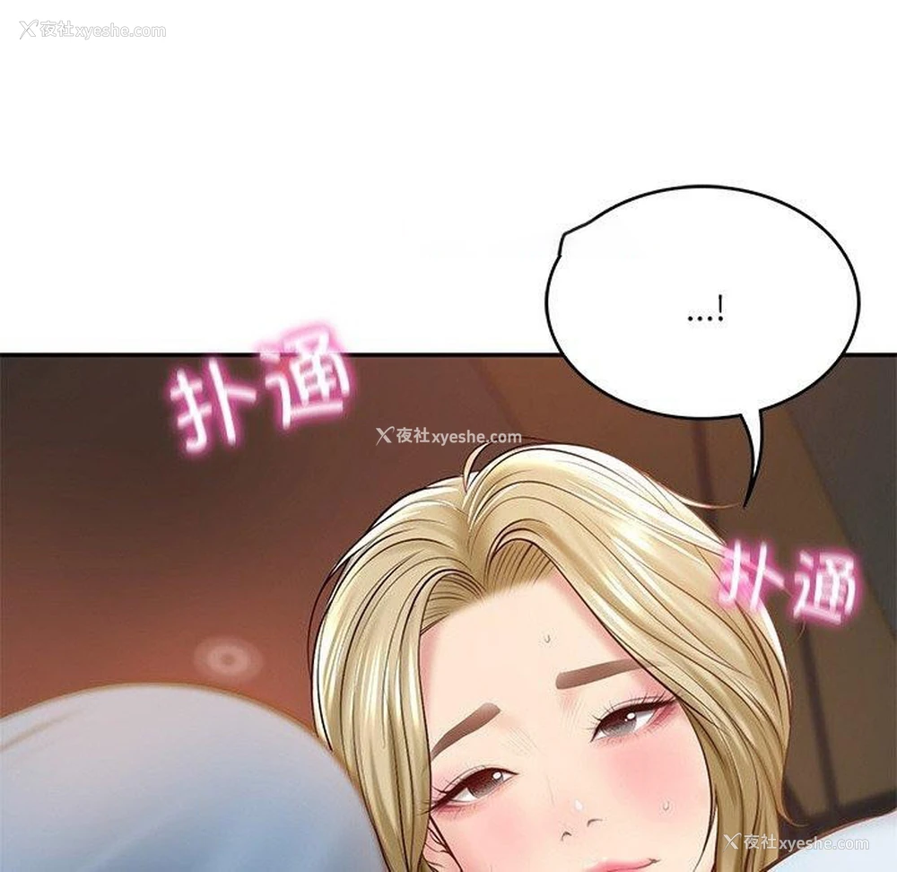 164P - 财阀家的女婿