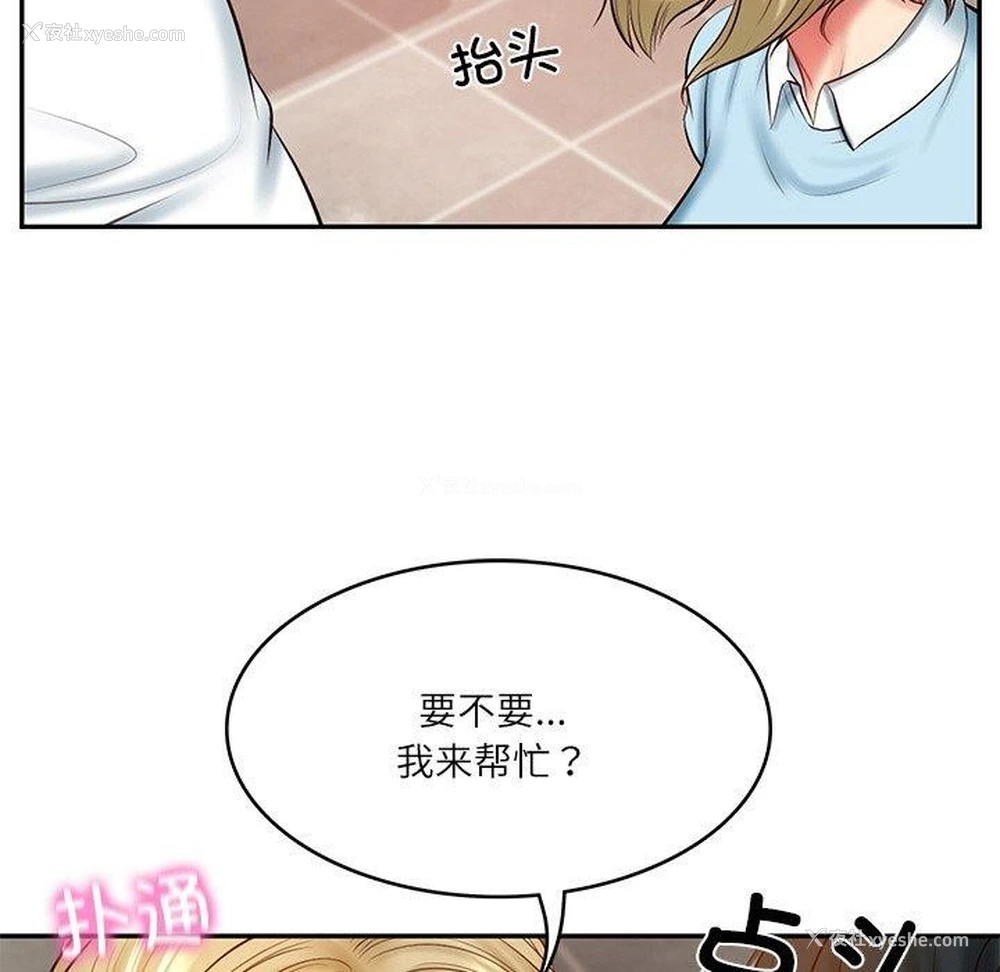 167P - 财阀家的女婿