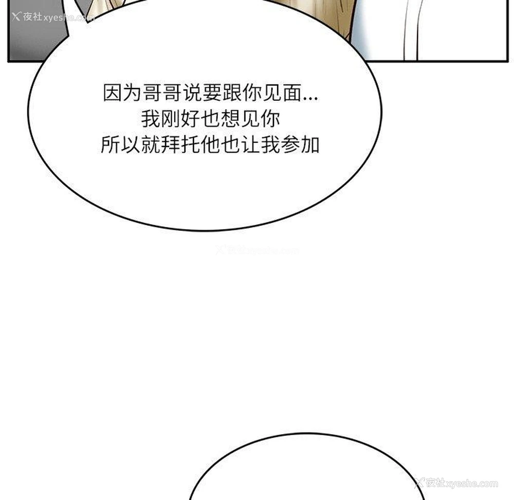 16P - 财阀家的女婿