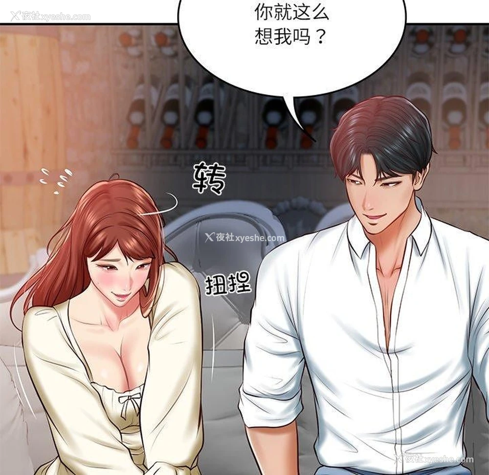 17P - 财阀家的女婿