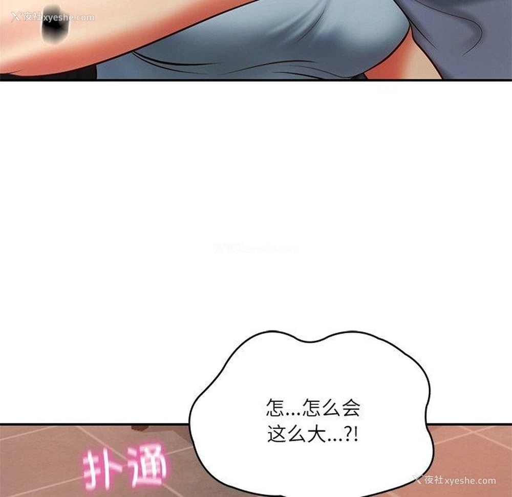 173P - 财阀家的女婿