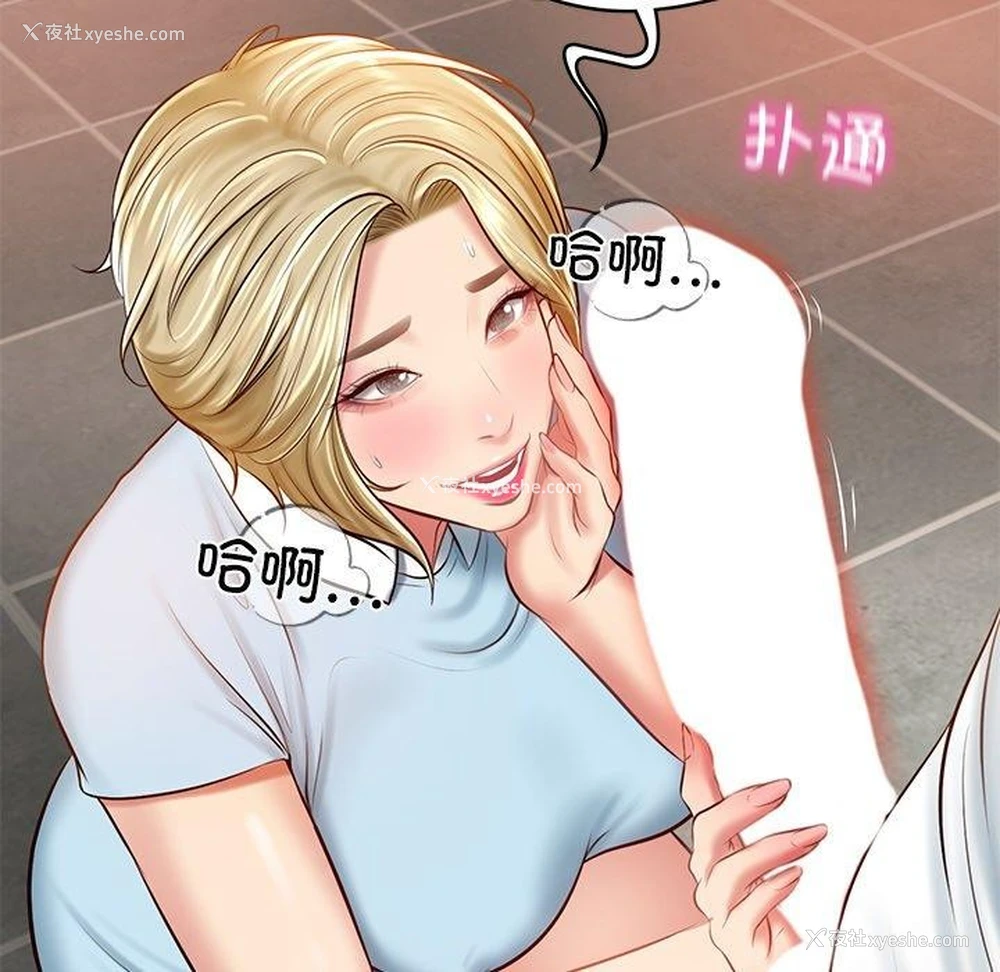 174P - 财阀家的女婿