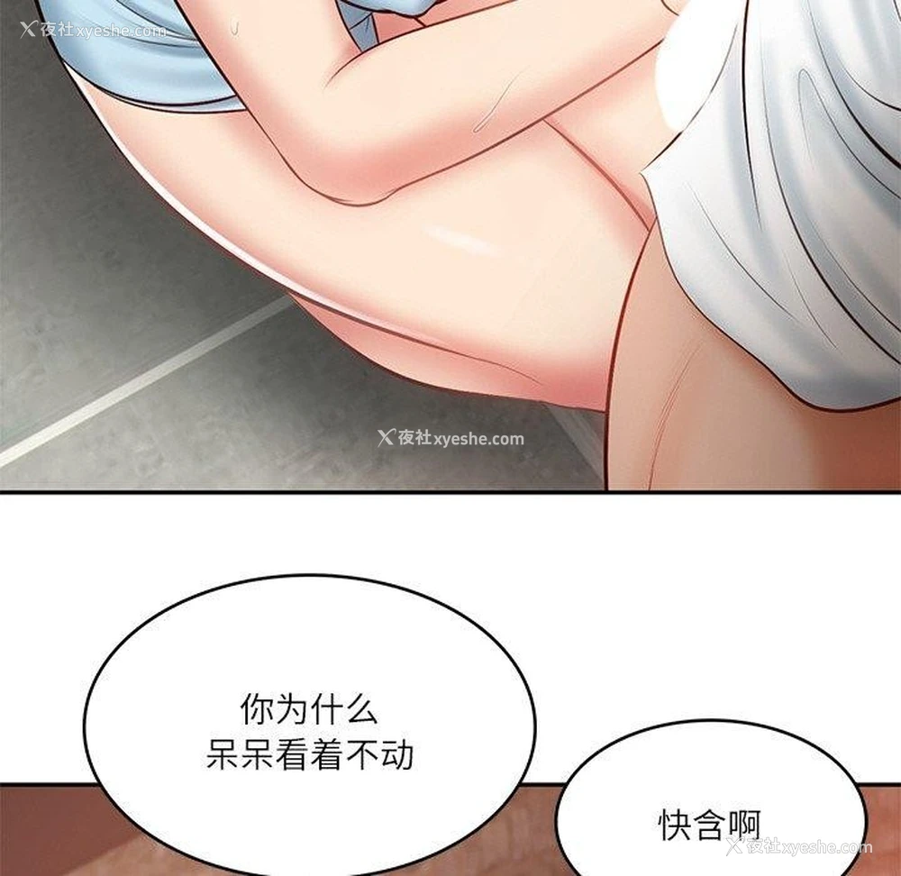 175P - 财阀家的女婿