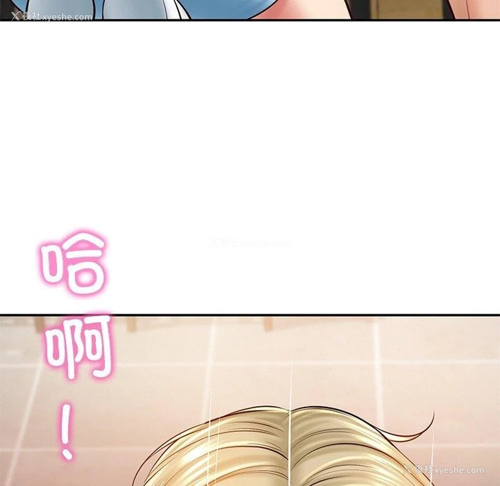 178P - 财阀家的女婿