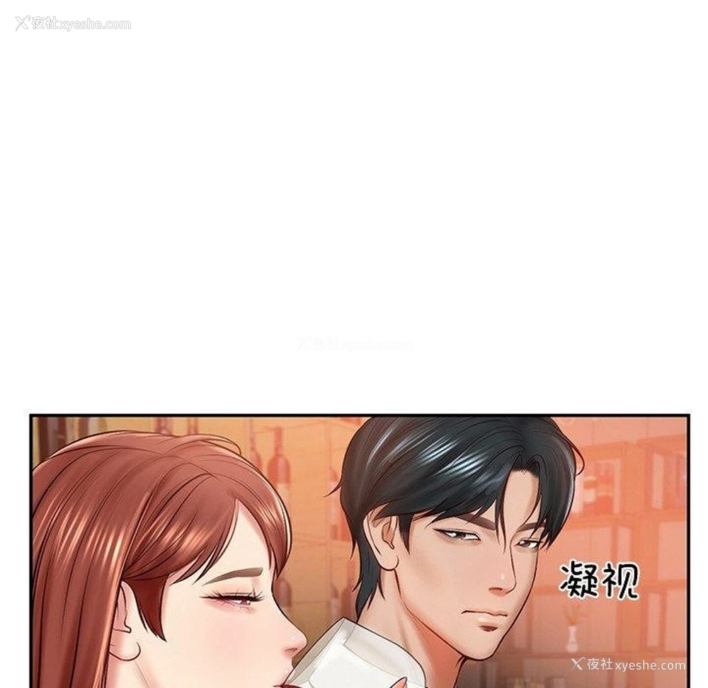 19P - 财阀家的女婿