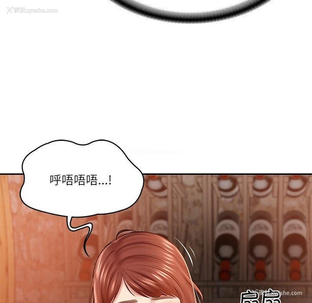 21P - 财阀家的女婿