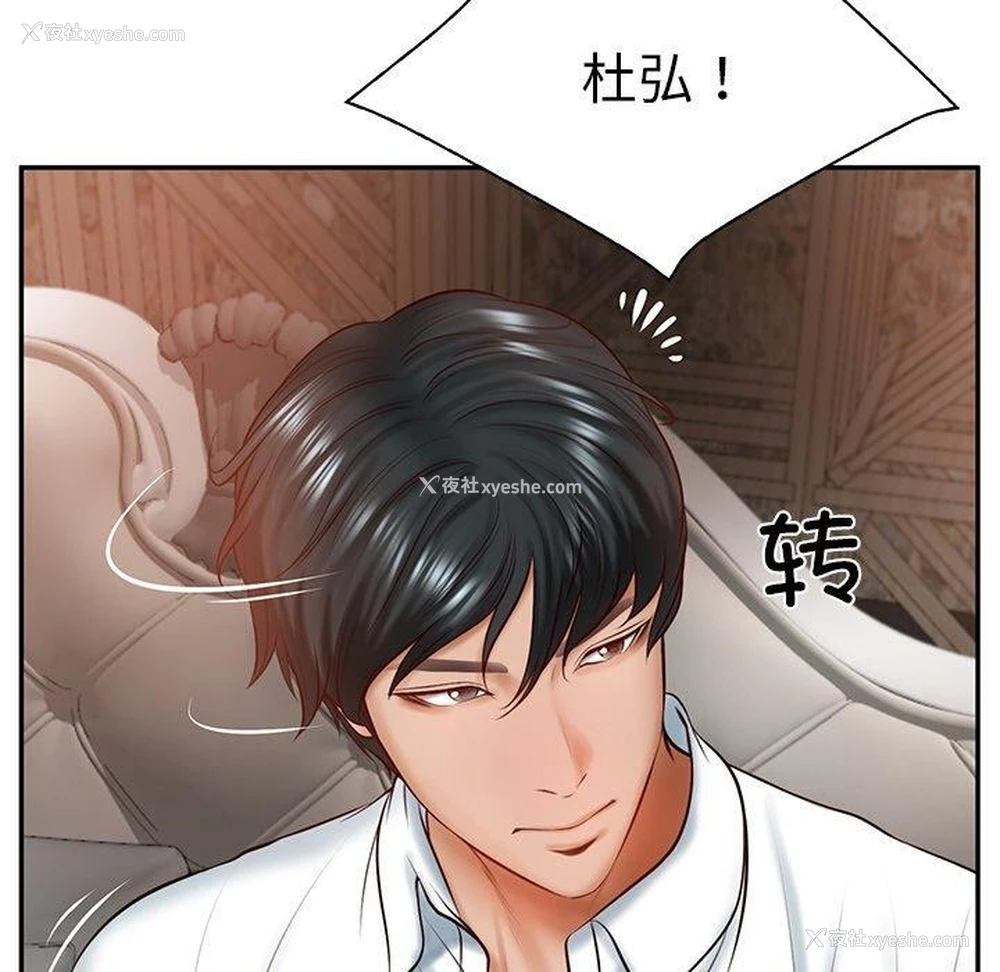 26P - 财阀家的女婿