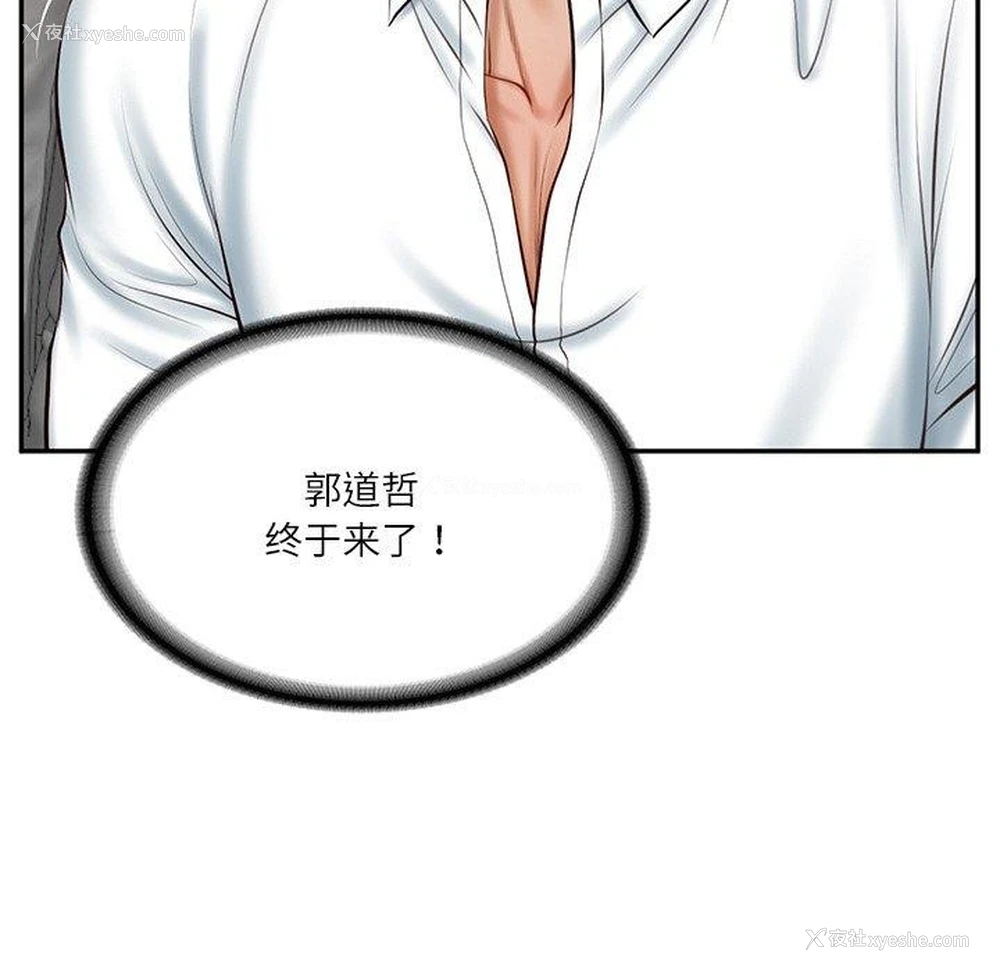 27P - 财阀家的女婿