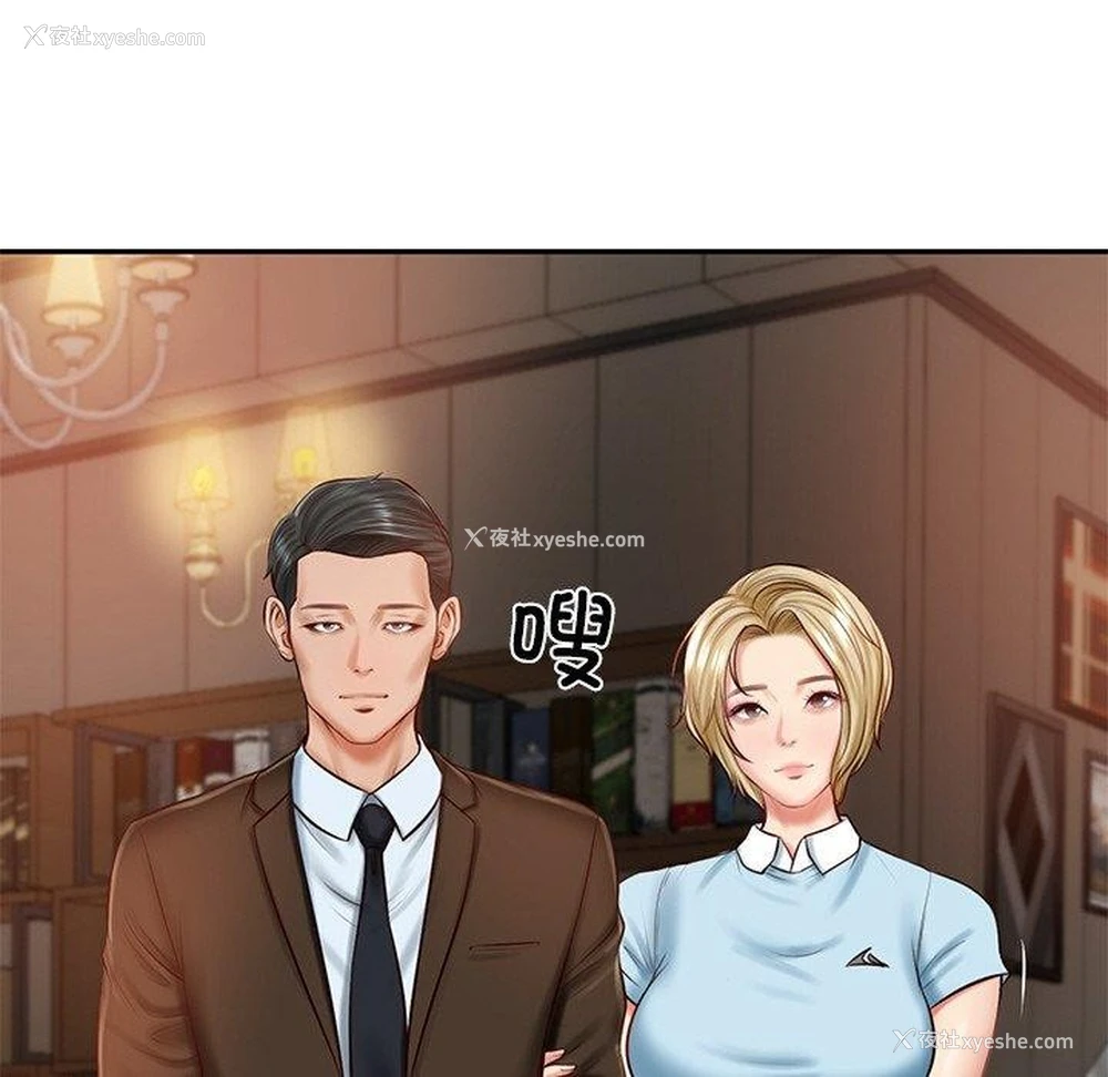 28P - 财阀家的女婿