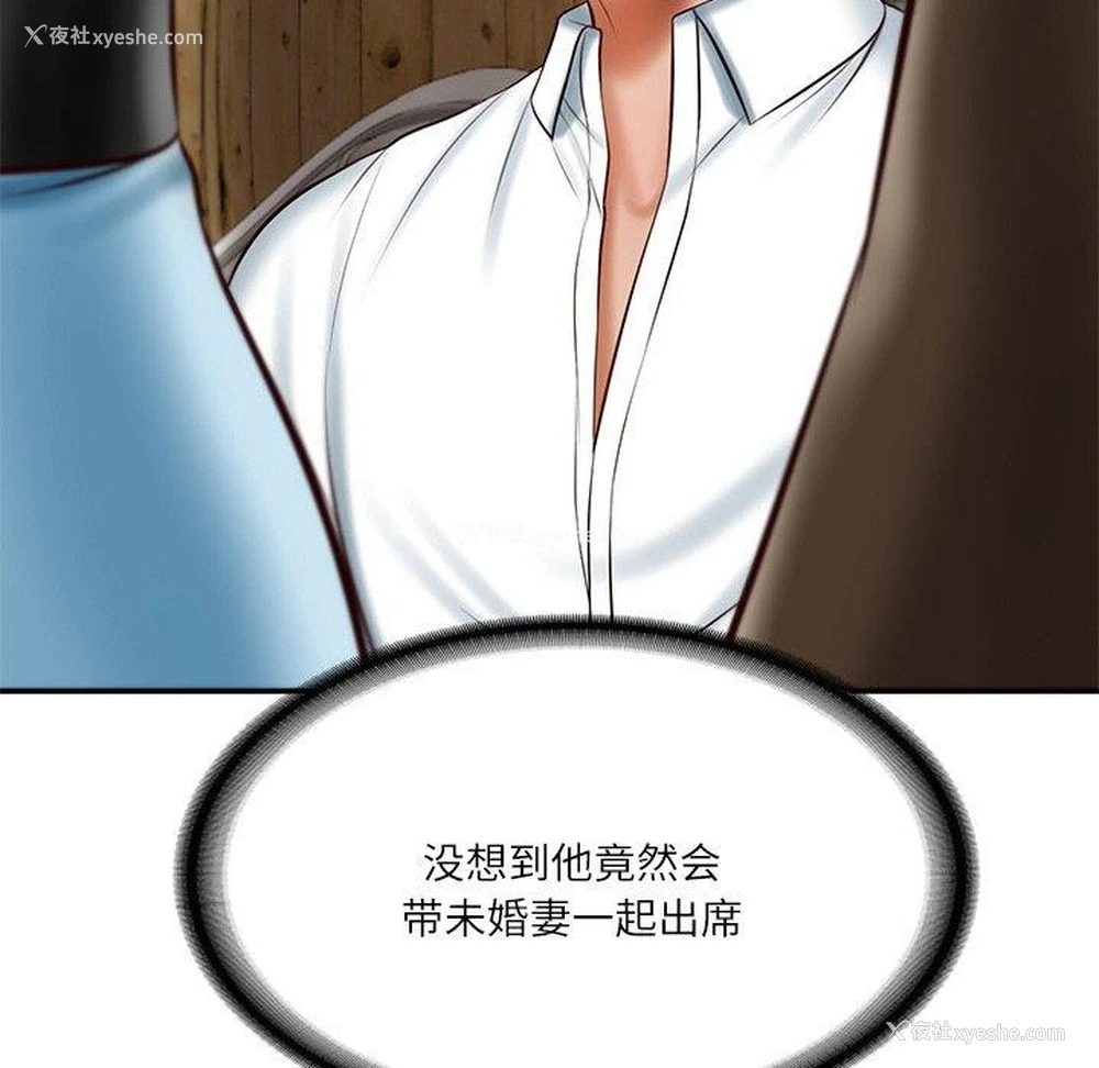 32P - 财阀家的女婿