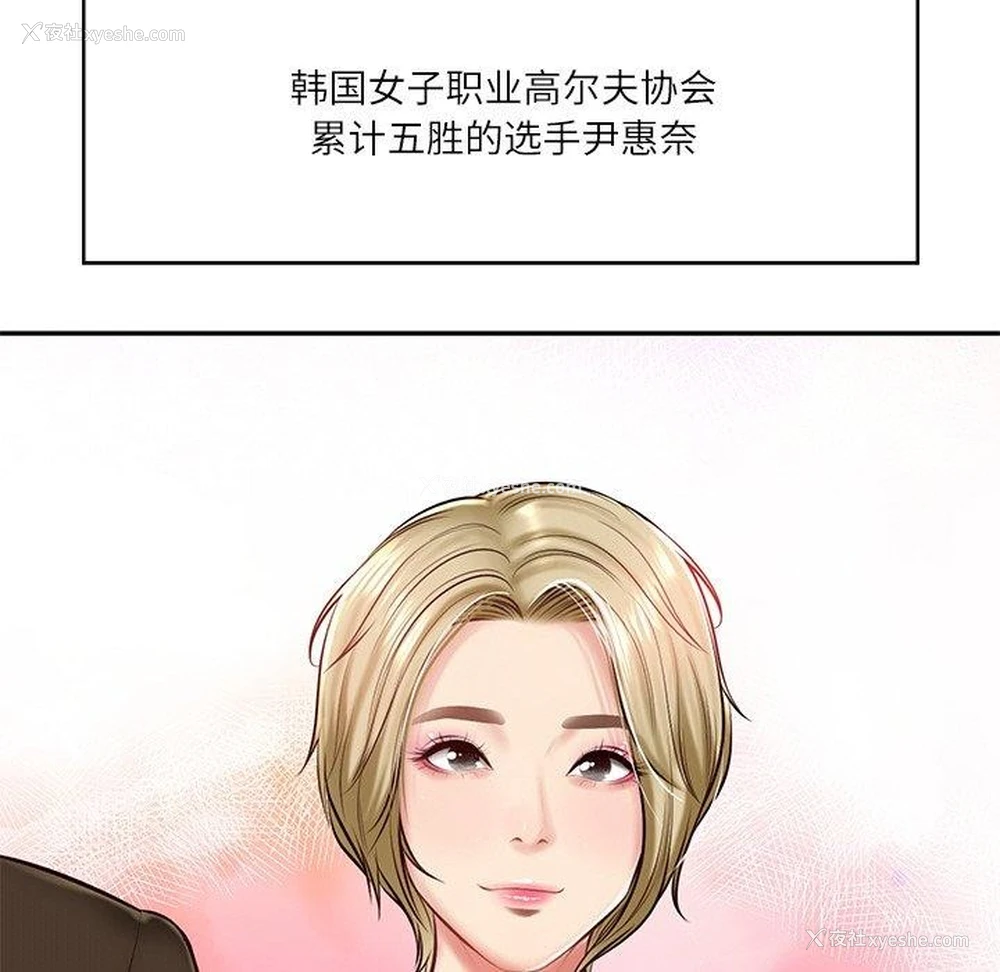 34P - 财阀家的女婿