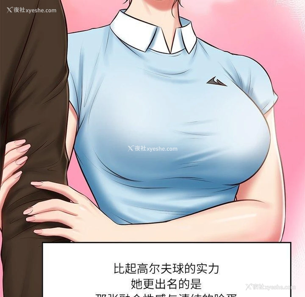 35P - 财阀家的女婿