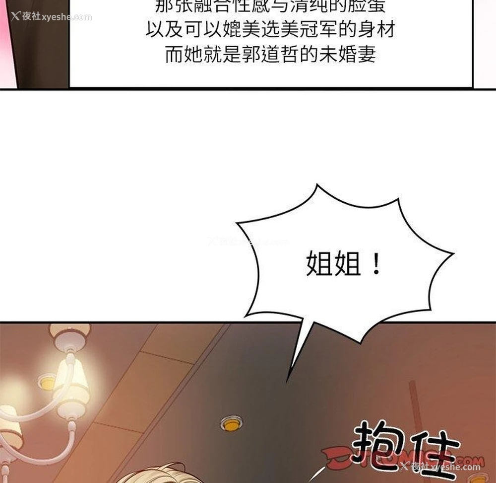 36P - 财阀家的女婿