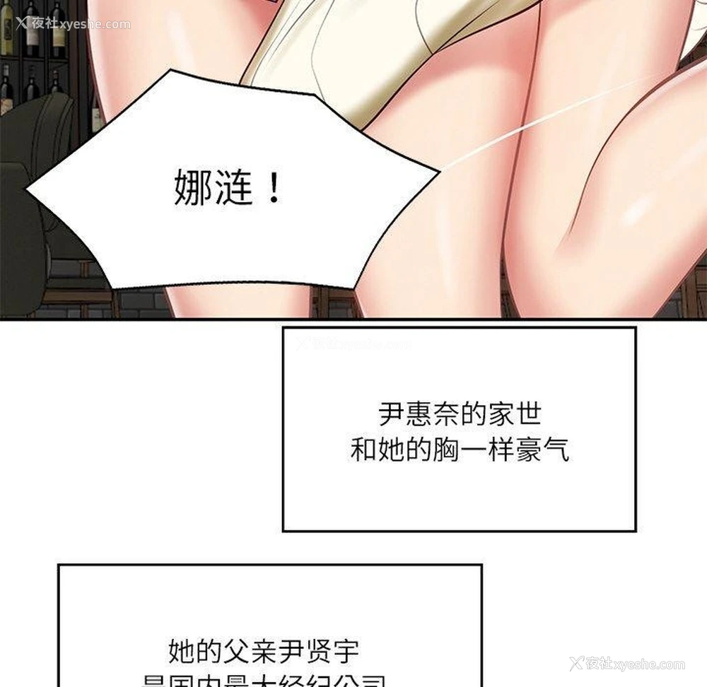 38P - 财阀家的女婿