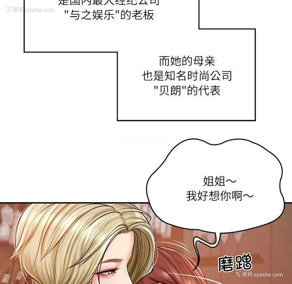 39P - 财阀家的女婿