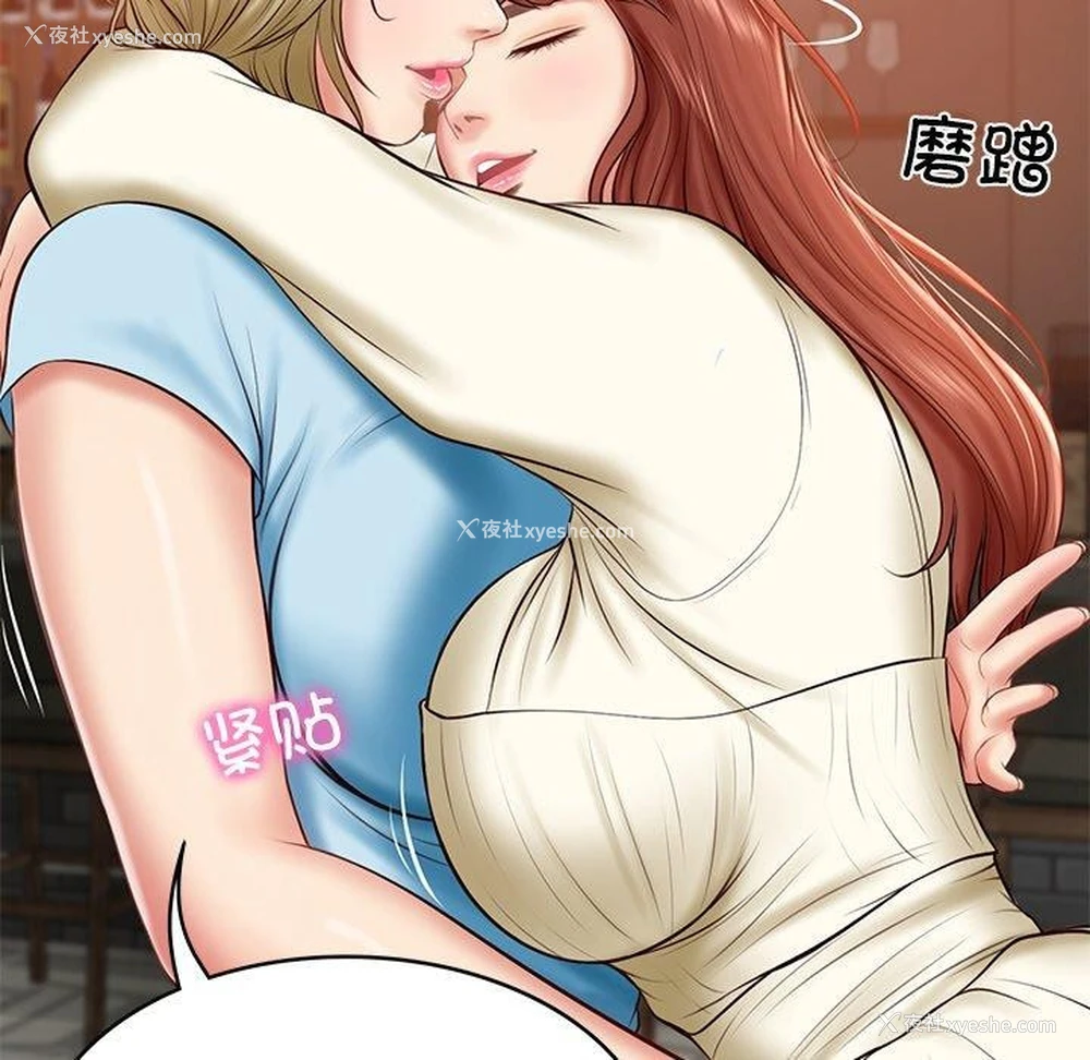 40P - 财阀家的女婿