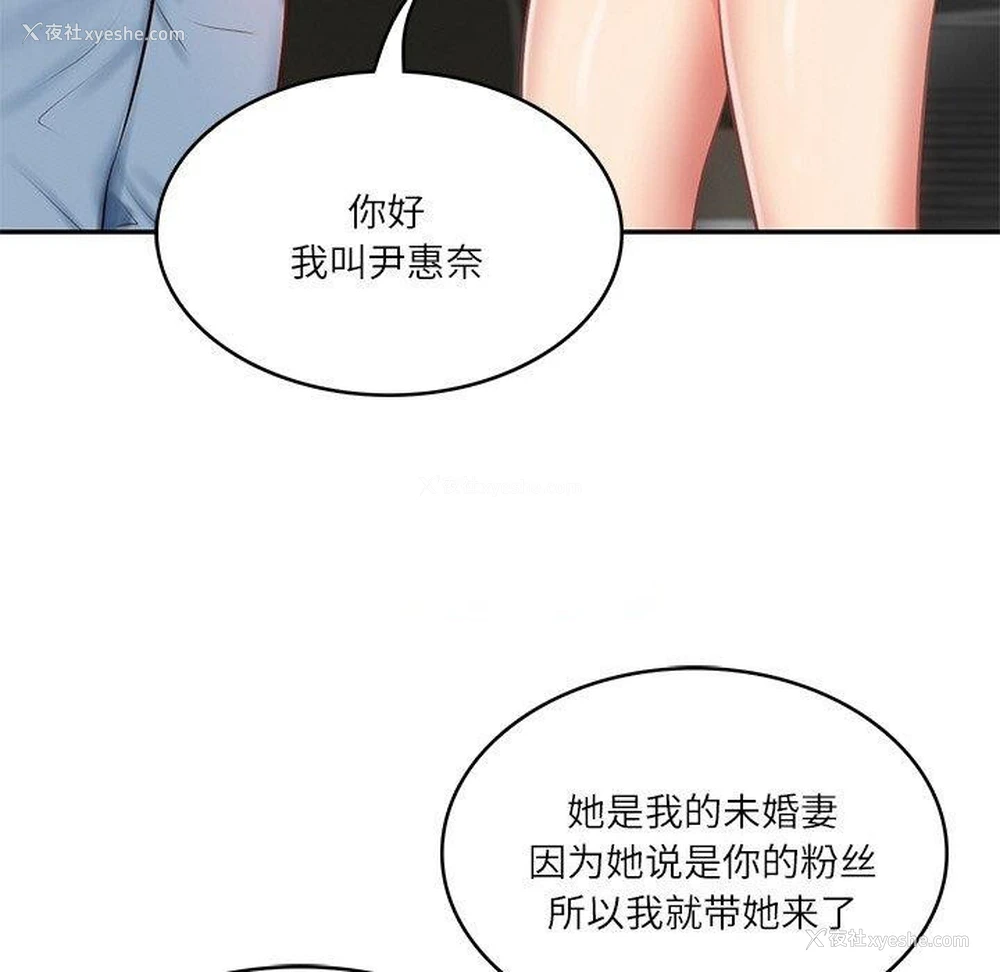45P - 财阀家的女婿