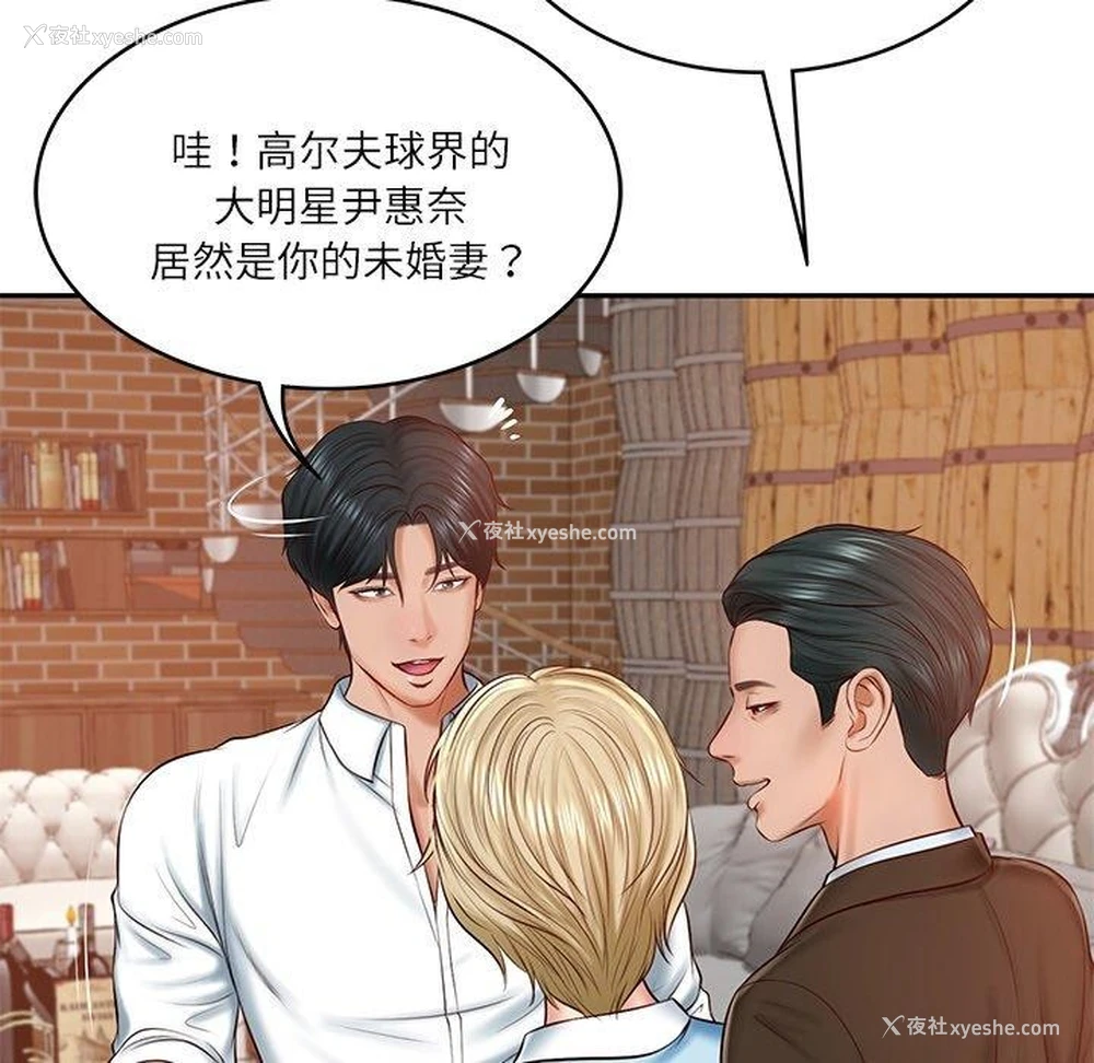 46P - 财阀家的女婿