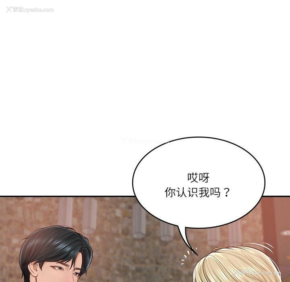 48P - 财阀家的女婿