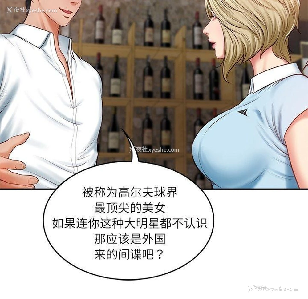49P - 财阀家的女婿