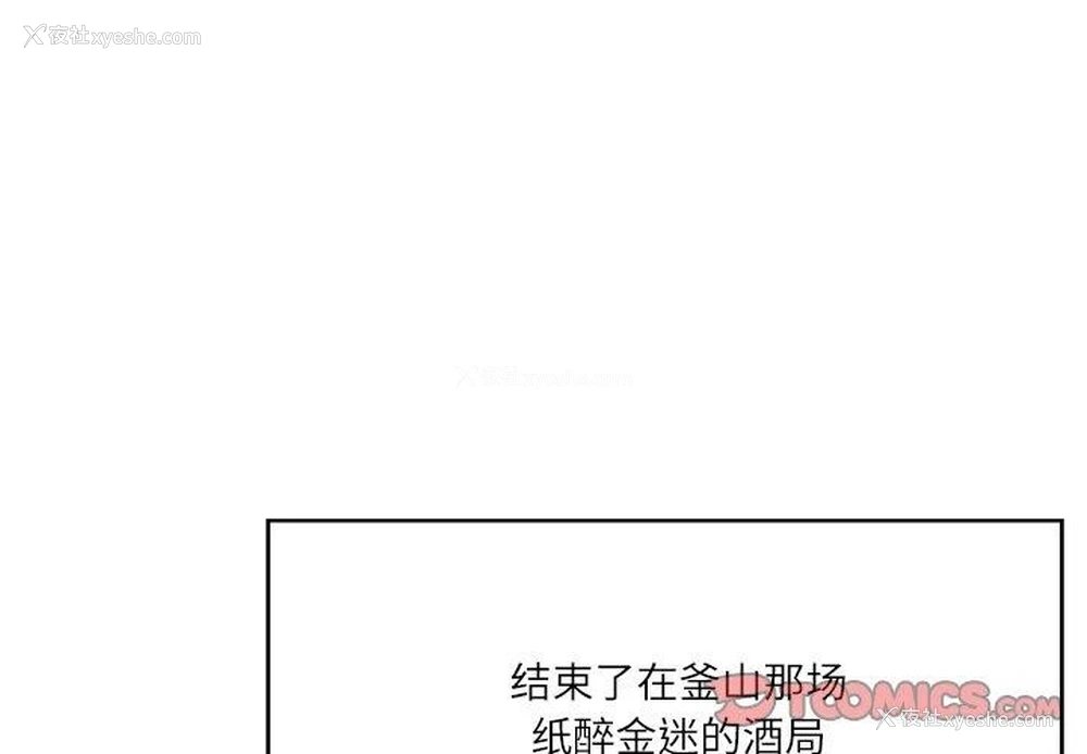 4P - 财阀家的女婿