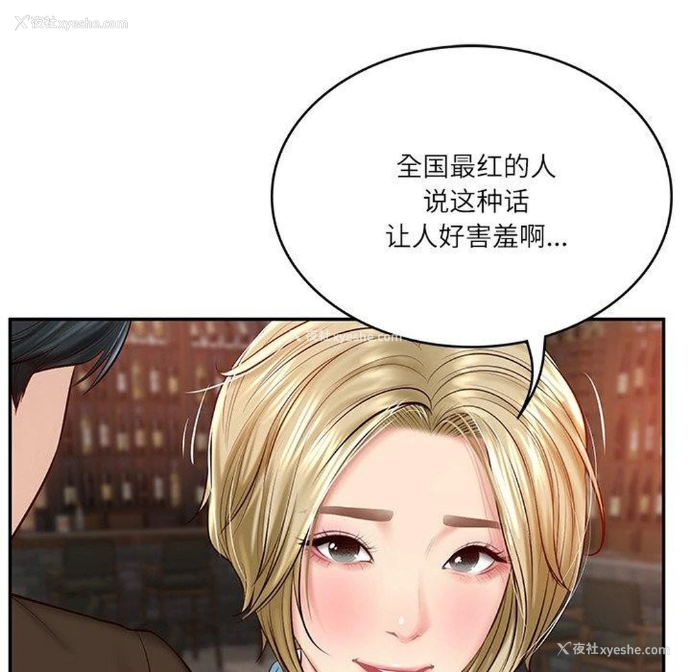 50P - 财阀家的女婿